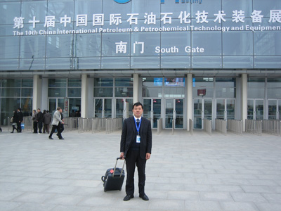 參加國際(jì)石油石化技(jì)術交流